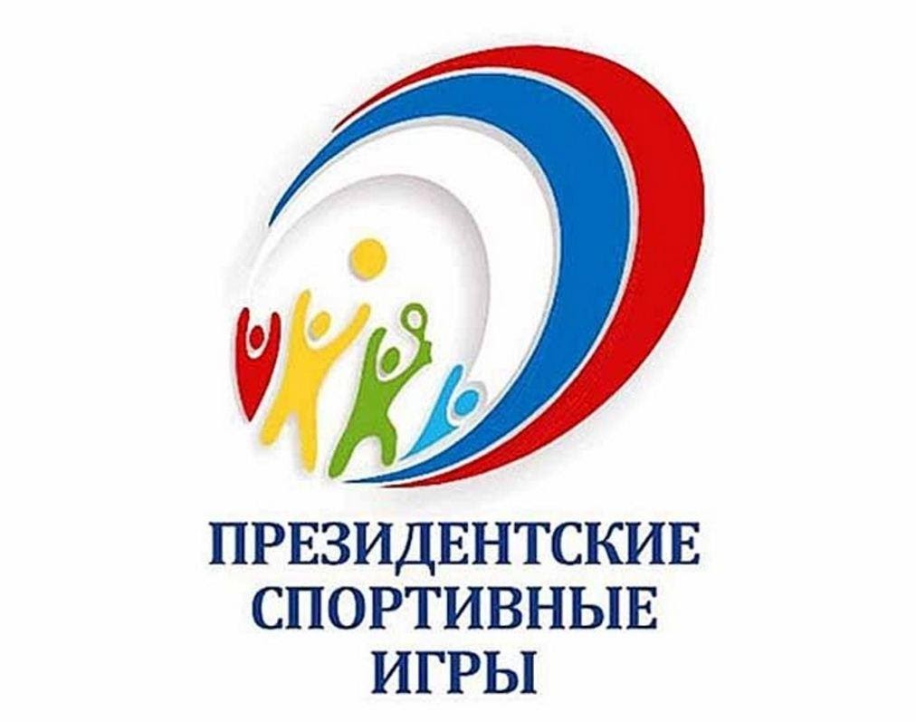 Проект положения президентские спорт игры 2025 2025